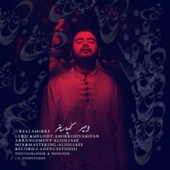 دانلود آهنگ امیر کهیاریفر غوغا با کیفیت 320